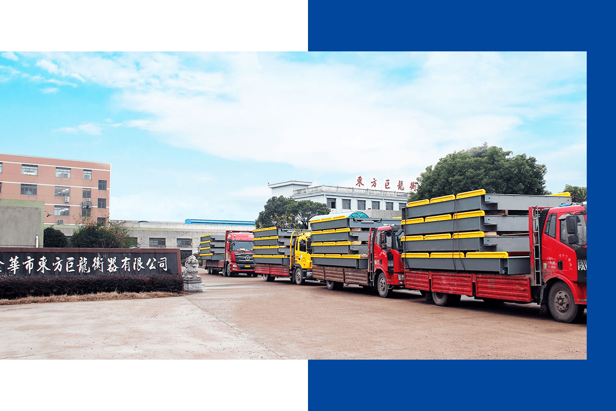 金华市东方巨龙衡器有限公司